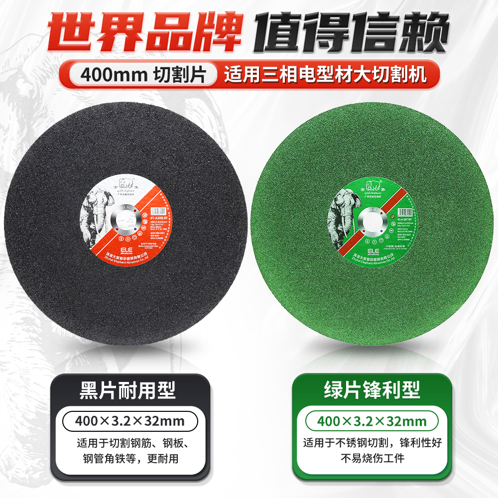 金象切割片：金属切割新利器，轻松搞定角铁不锈钢！