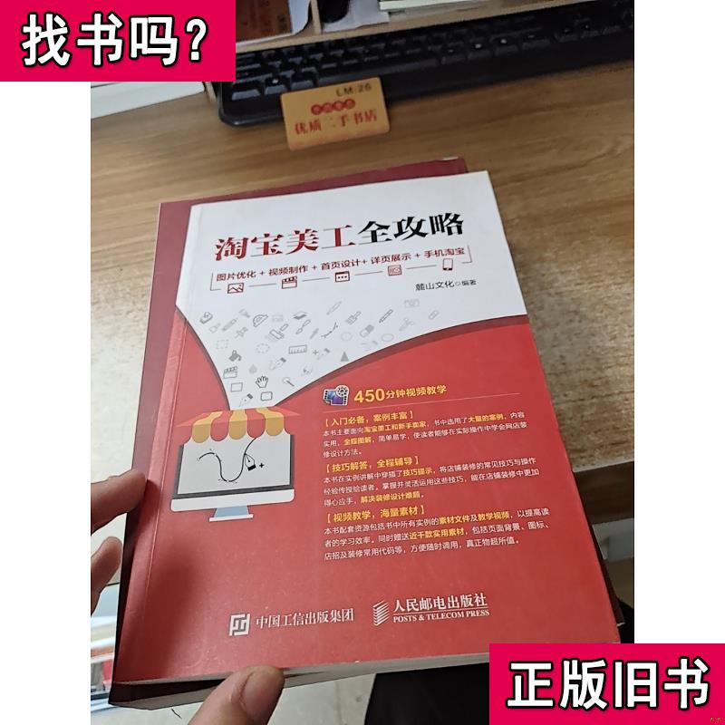 淘宝手机党注意啦！一键切换电脑版的秘密武器，解放你的双手！