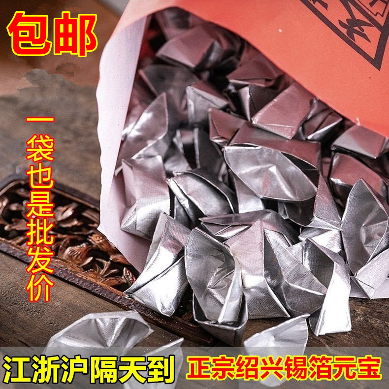 正宗绍兴真锡箔1000张金银纸：传统祭祀文化的现代传承，包邮到家！