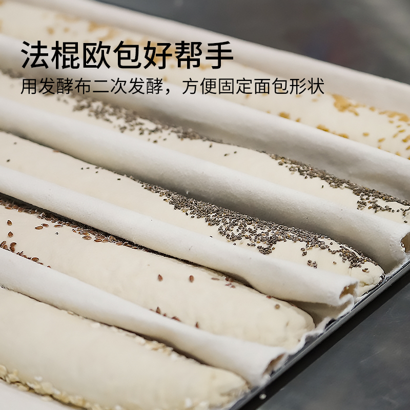 面团发酵的秘密武器：全棉帆布垫与面包法棍醒发盖布，烘焙新手也能轻松掌握！