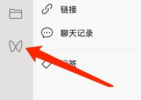 微信mac如何关注视频号-微信mac关注视频号的方法