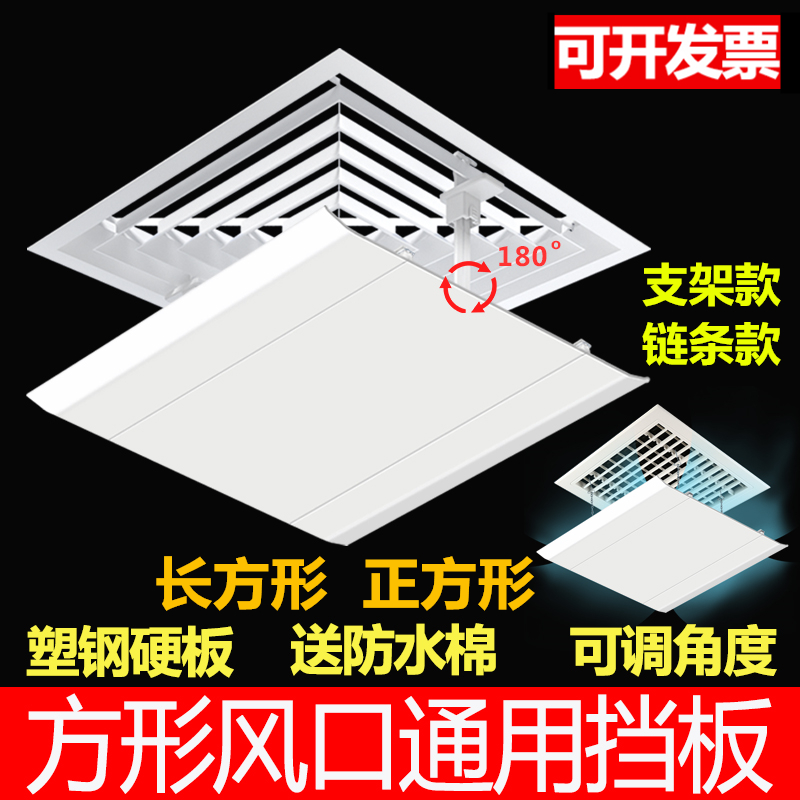 中央空调出风口挡风板：告别冷风直吹，享受温馨家居生活！❄️