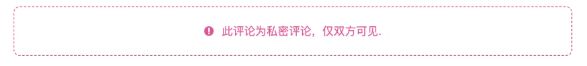 子比主题 – 新版私密评论功能-安笙博客 子比主题 – 新版私密评论功能-安笙博客