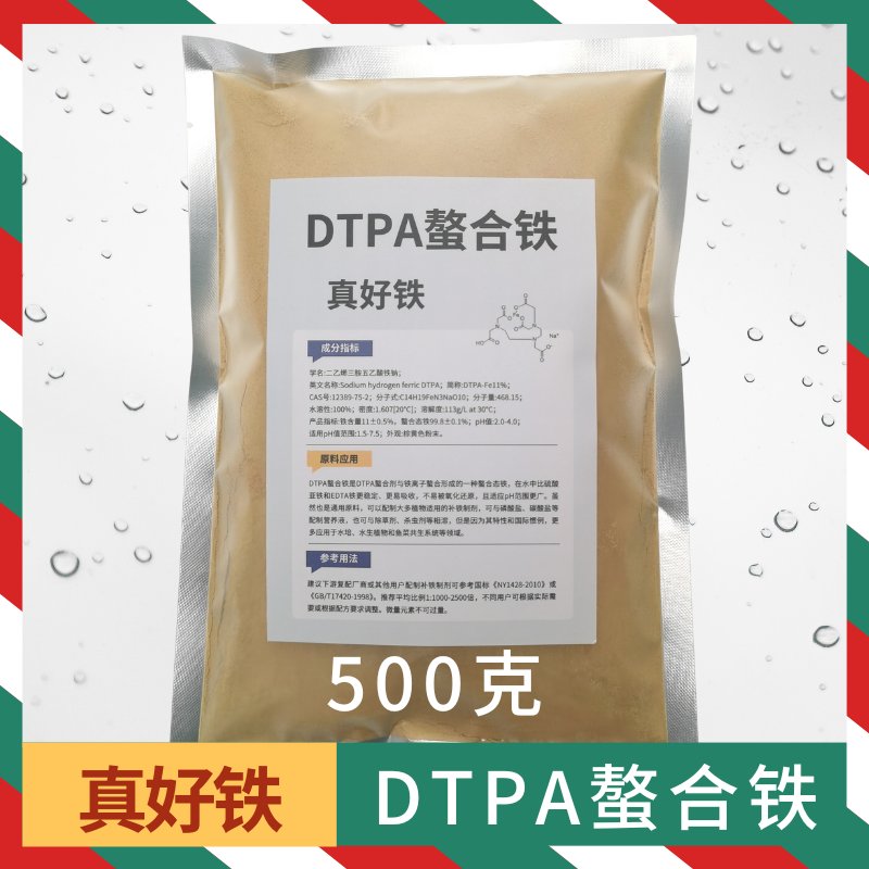 DTPA螯合铁肥料：拯救植物缺铁黄叶病的超级英雄!