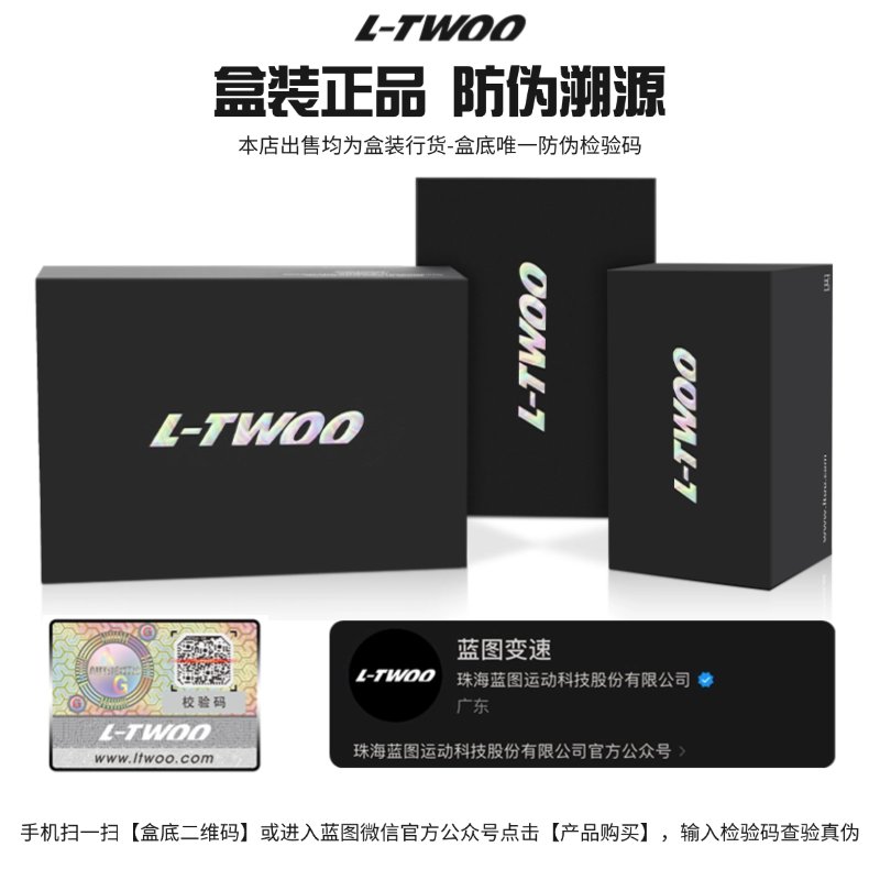 LTWOO蓝图R系列公路车变速器手变弯把：解锁骑行新境界，速度与激情的完美融合！