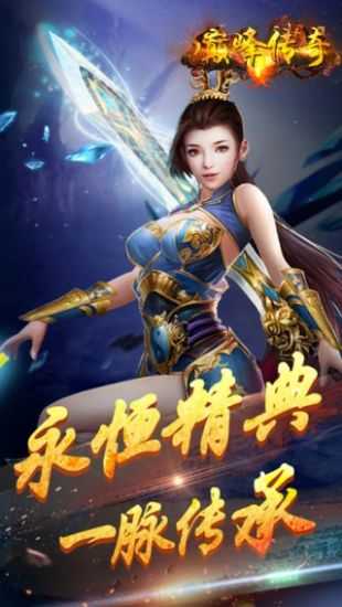 新版合击版本之怒火合击