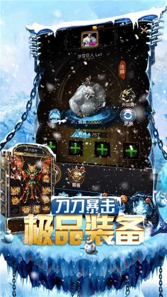 冰雪之城单职业复古手游