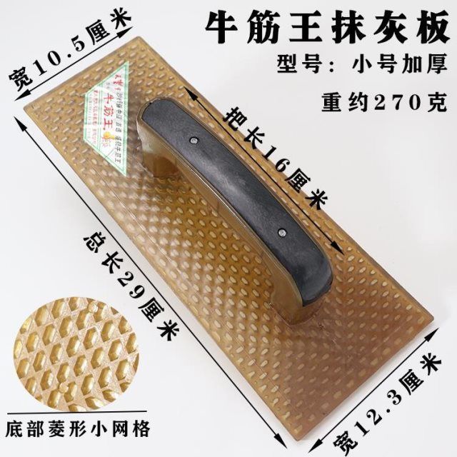 泥工神器来了！牛筋王搓沙板真的太香了！抹灰板+抹子+泥掌全搞定
