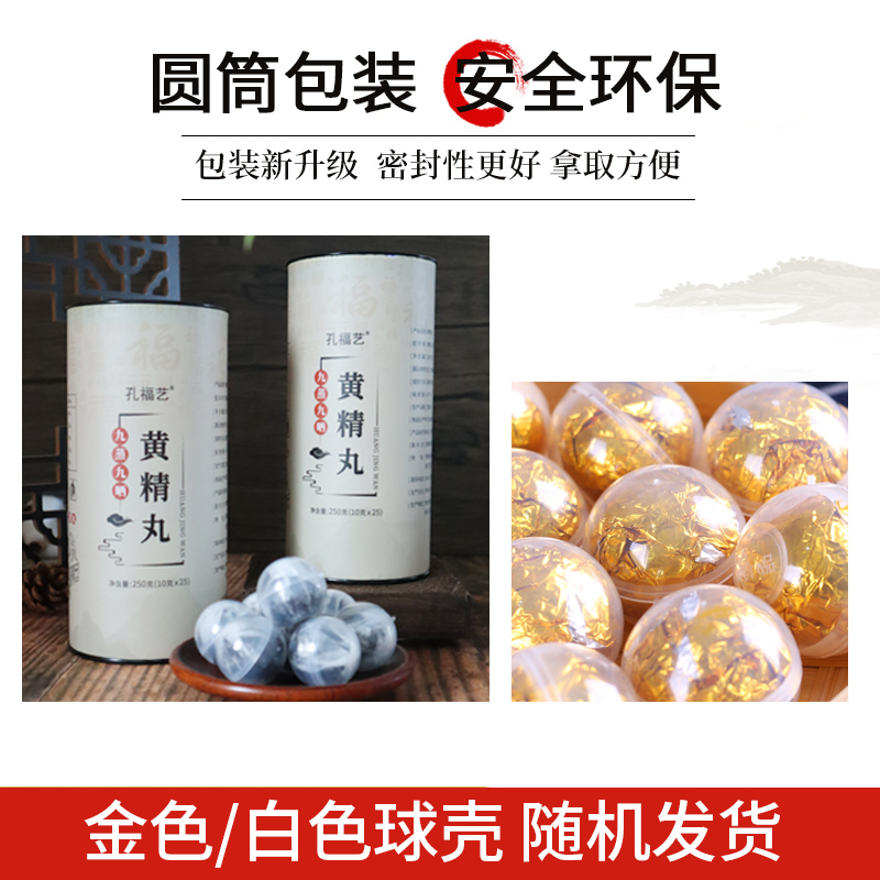 九华山黄精黑芝麻丸：九蒸九晒，健康养生新选择