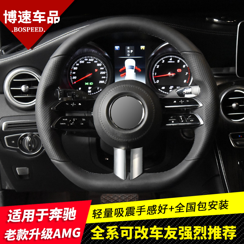 奔驰A/B/C/E/CLA/CLC/CLK/CLS改装蜻蜓款21款AMG方向盘，让你的驾驶体验瞬间升级！