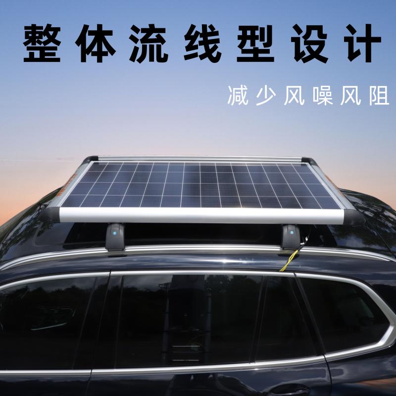 车顶太阳能充电板：告别电量焦虑，绿色出行新选择！