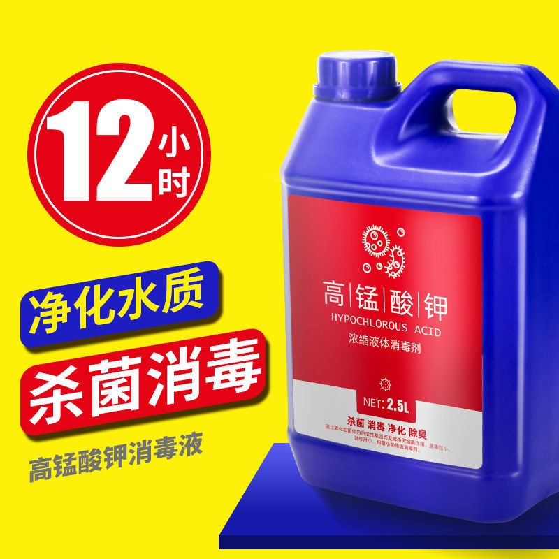 高锰酸钾农用土壤杀菌消毒液：果蔬种植的秘密武器！✨
