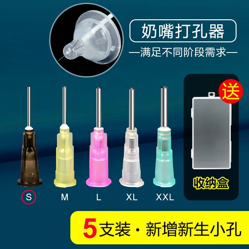 奶嘴打孔器大揭秘：贝亲hegen戳通孔洞神器，轻松解决宝宝吃奶难题！