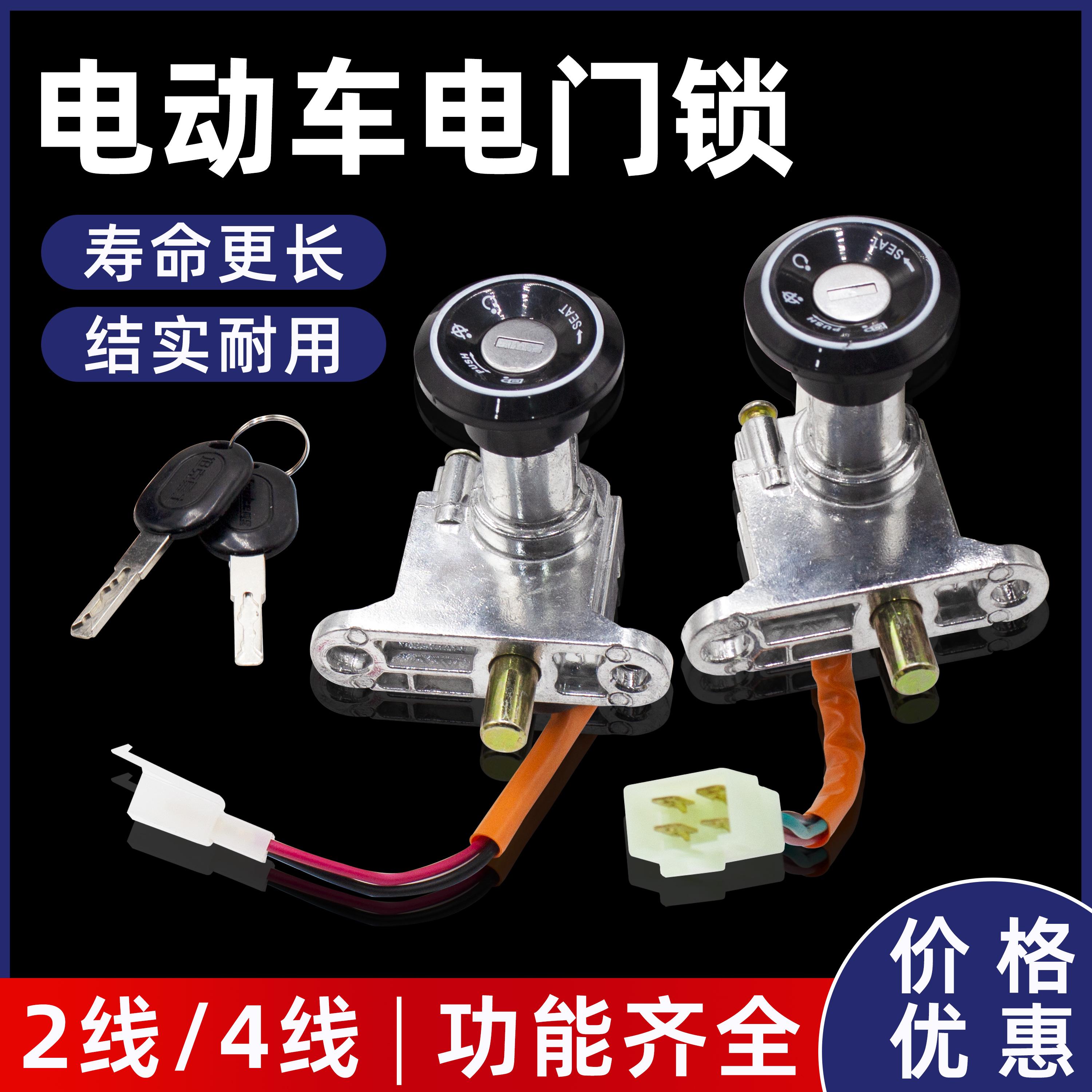 雅迪爱玛台铃小刀电动车套锁全解析：绿源电瓶车锁巧格小龟尚领电源锁适用指南