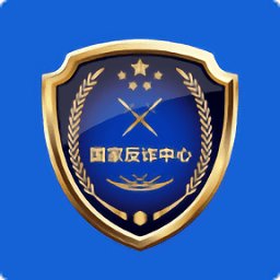 反诈中心电话
