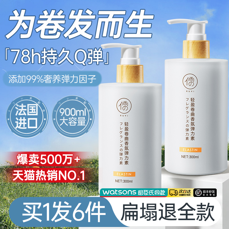 名蔻亮泽塑形护卷素：卷发持久留香的秘密武器✨