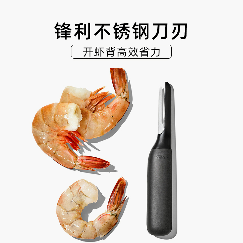 虾线剔除刀：剥虾壳去虾线神器，轻松搞定厨房难题！