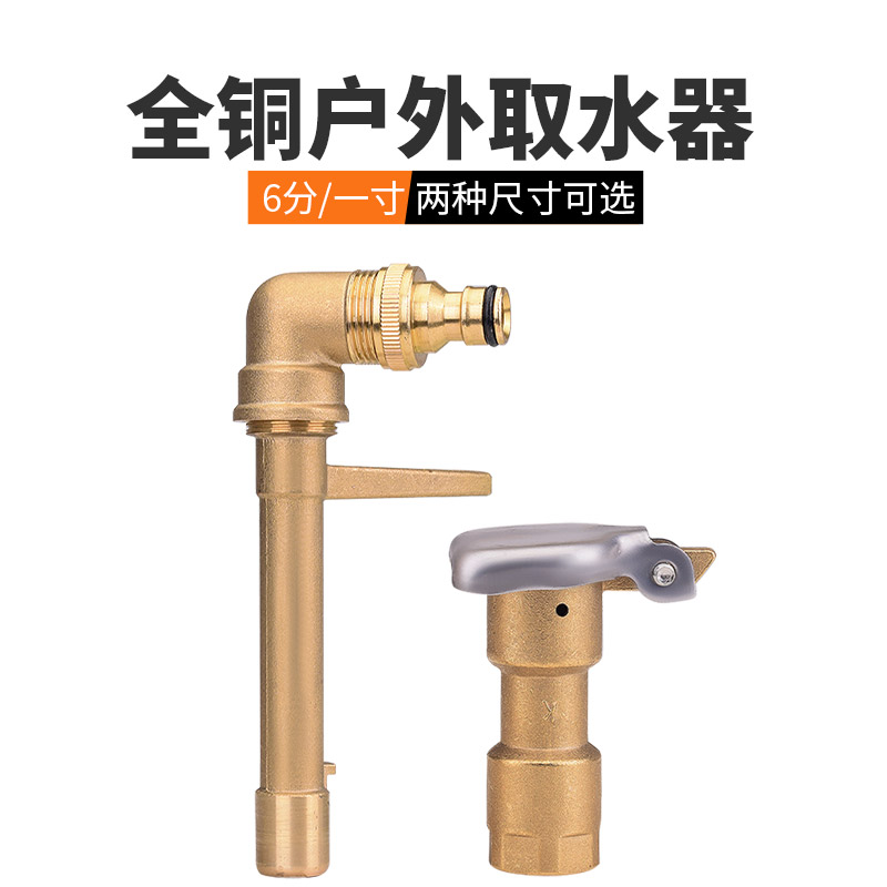 铜取水阀园林绿化快速取水神器，让浇水变艺术
