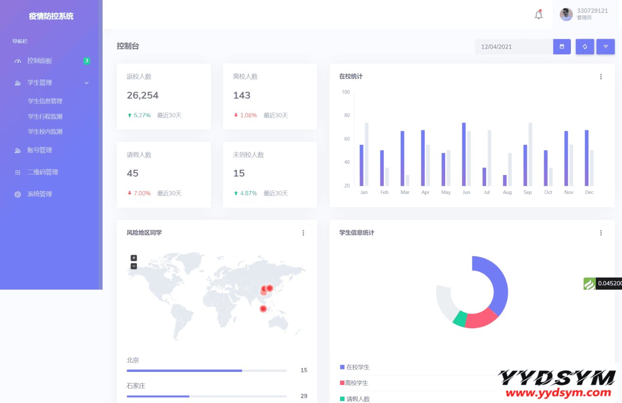 thinkphp校园疫情防控进出登记管理系统源码