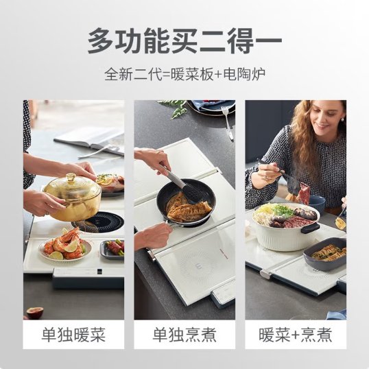富得莱暖菜板：厨房里的温暖神器，让你的饭菜始终保持最佳状态！️