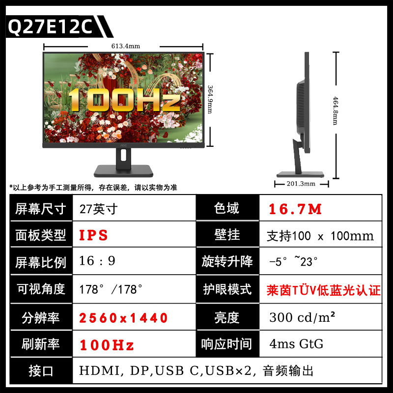 AOC冠捷27英寸2K直面Q27E12：办公游戏设计全能王，谁说鱼和熊掌不可兼得？