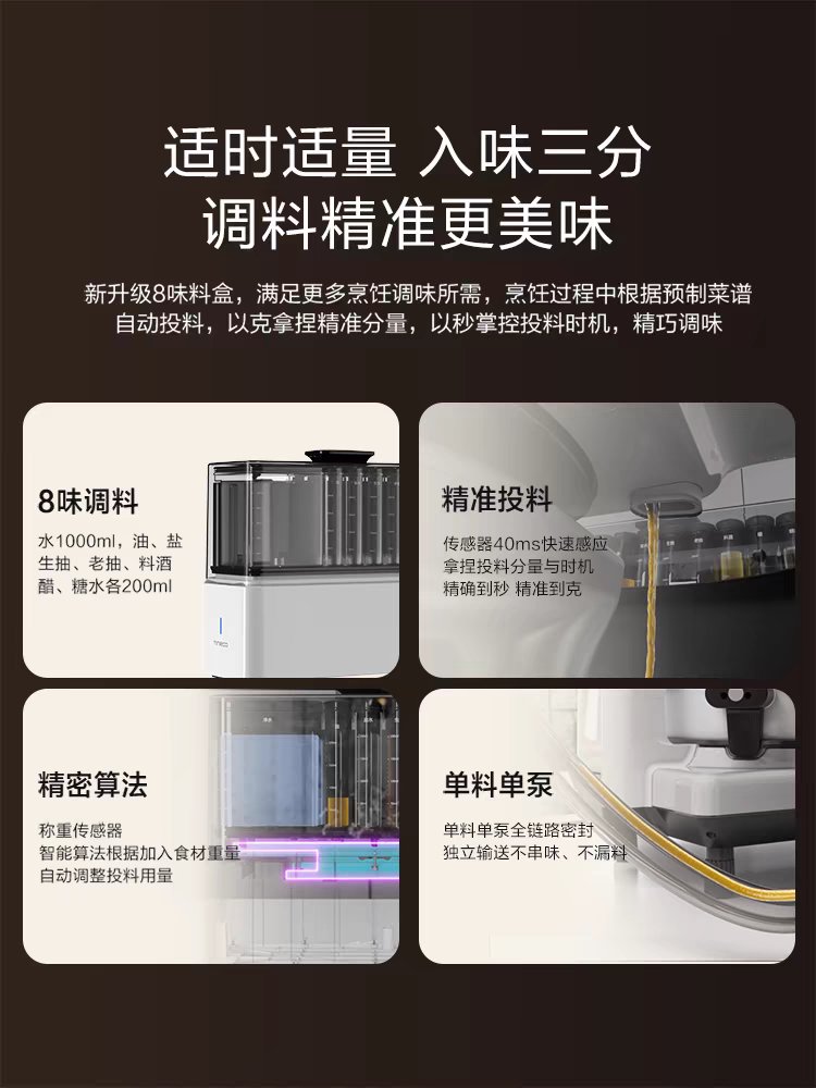 TINECO添可智能全自动炒菜机器人食万3.0Pro：厨房小白也能做出大厨级美味！✨