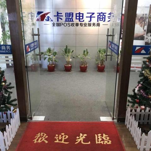 名城卡盟,打造一站式虚拟商品交易平台,助力创业梦想起飞
