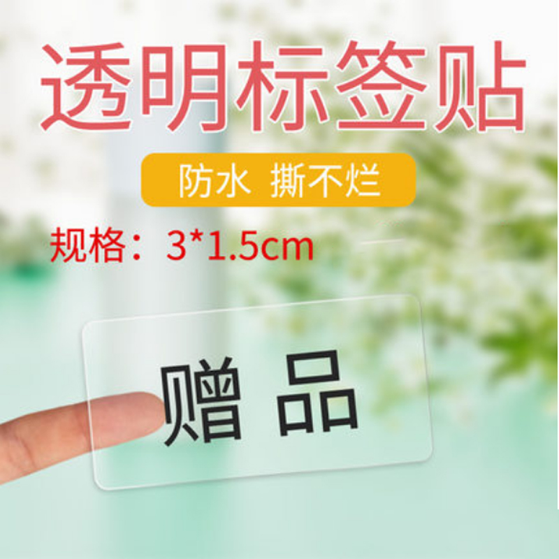 不干胶贴纸定制：让你的品牌瞬间吸睛