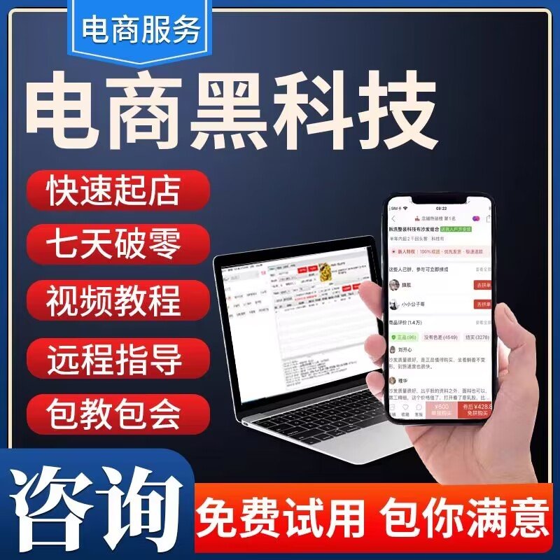 手淘问大家进店真的能提升权重吗？揭秘淘宝流量密码