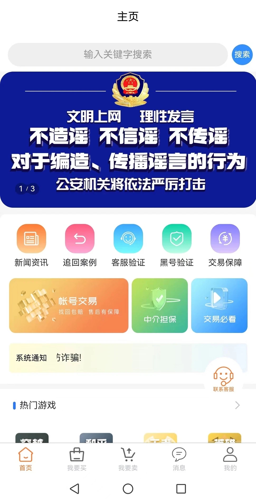 代售玩app官方版 v1.0.3 安卓版2