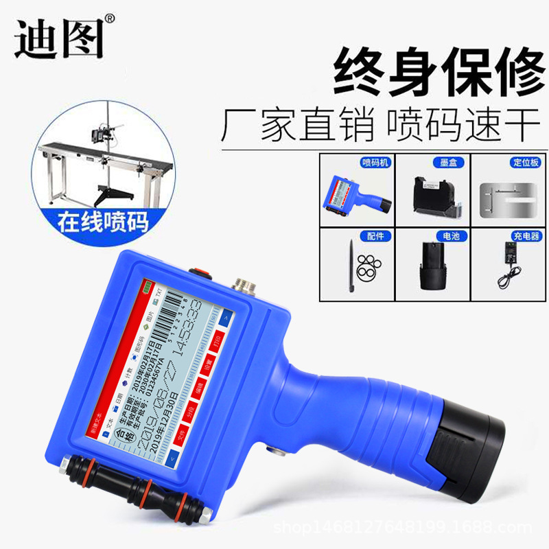 迪图DT-S790手持喷码机：食品包装打码神器，解锁全自动快干油墨新体验！
