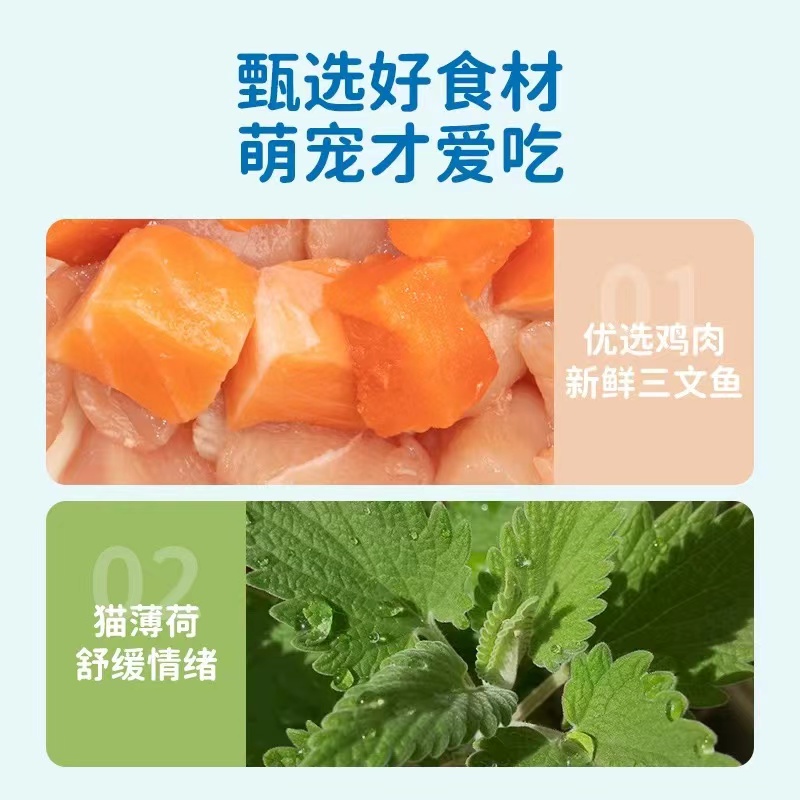 猫薄荷饼干&amp;猫草粒：萌爪日记里的猫咪零食新宠，营养增肥化毛球神器！