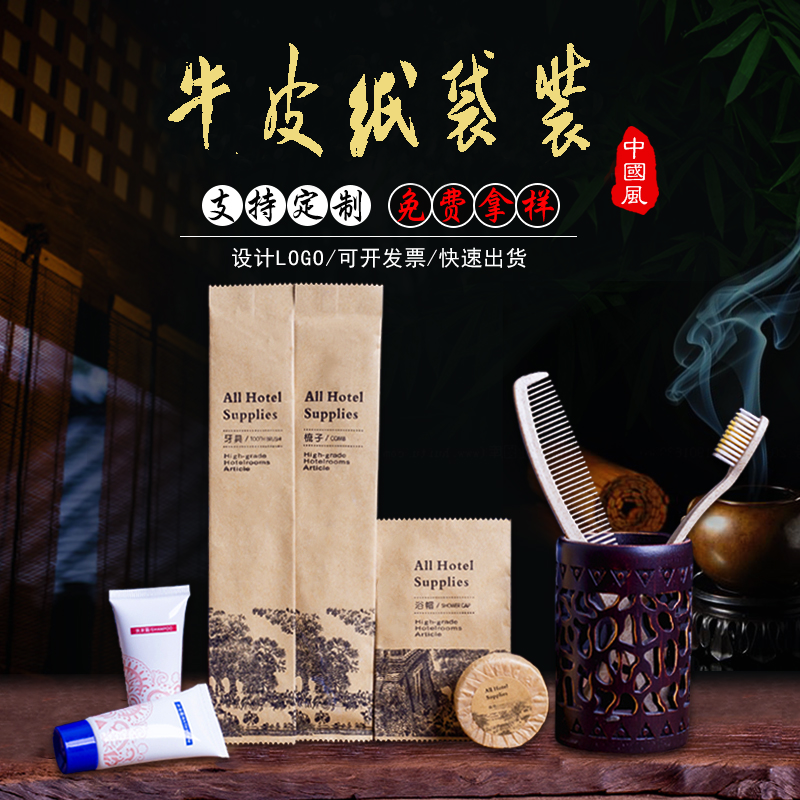 酒店一次性洗漱用品大揭秘：从牙刷到拖鞋，如何选择最适合的一次性用品？