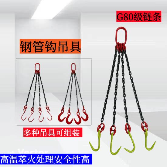 G80锰钢链条吊钩索具：安全起重新标准，工业吊装必备神器
