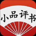 经典评书大全