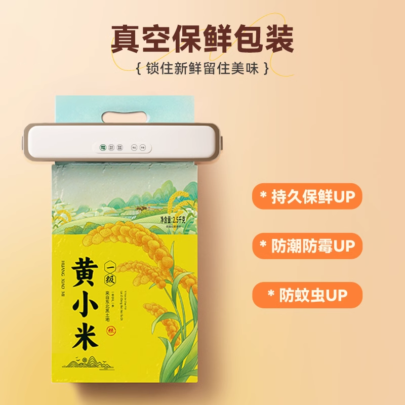 新货黄小米：农家自产，香糯粘稠，五谷杂粮中的美味佳肴！