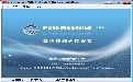 PoloMeeting视频会议MCU服务器6.45