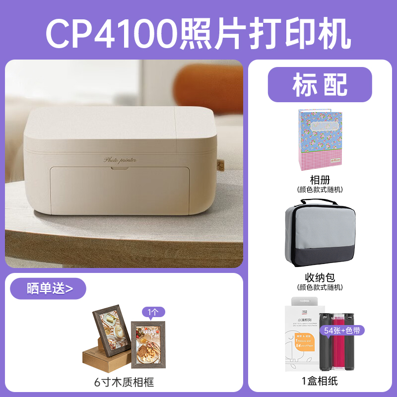 洗照片神器来啦！5寸6寸50张冲印，网上图片也能晒成回忆！