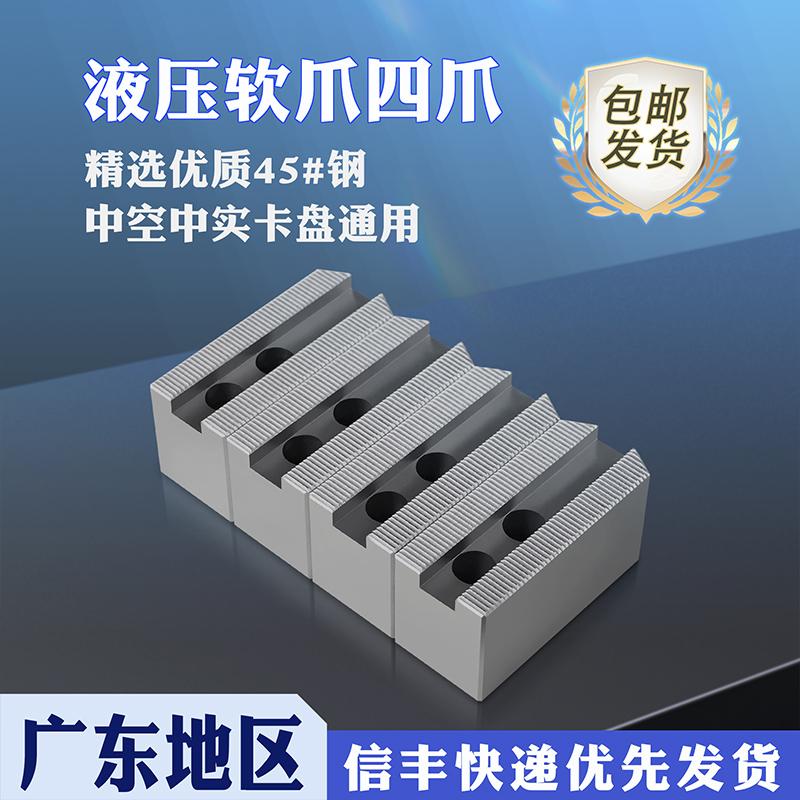 车床液压四爪卡盘：掌握加高油压生爪技巧，轻松应对5寸到10寸工件挑战！