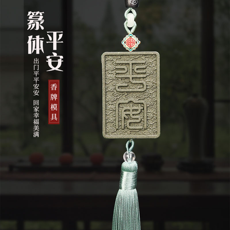 龙形合香牌模具：传承古法，匠心独运的车载挂件神器✨