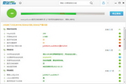 爱站SEO工具包1.11.8.0