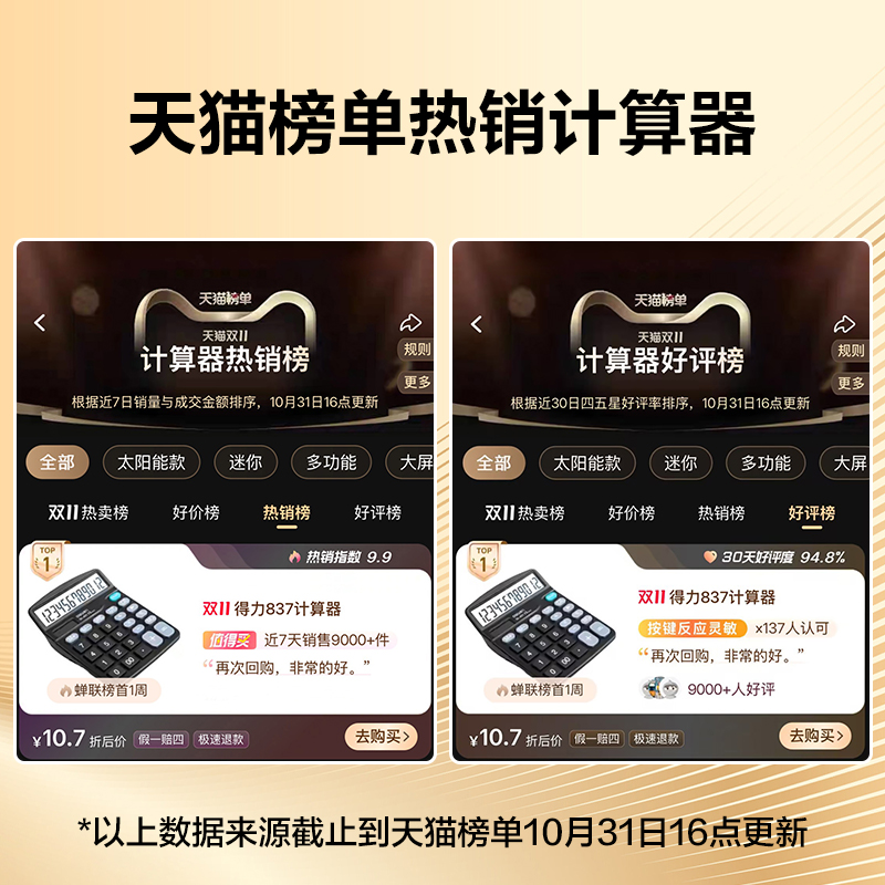 明日方舟公开招募计算器入口在哪？如何高效使用？