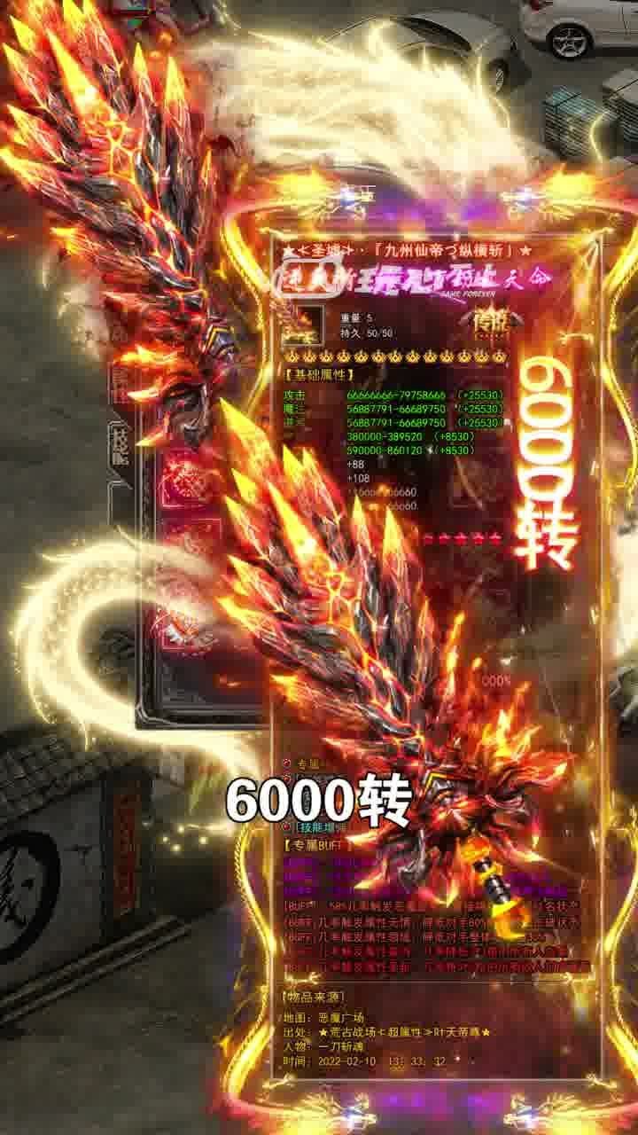 王者超变福利版