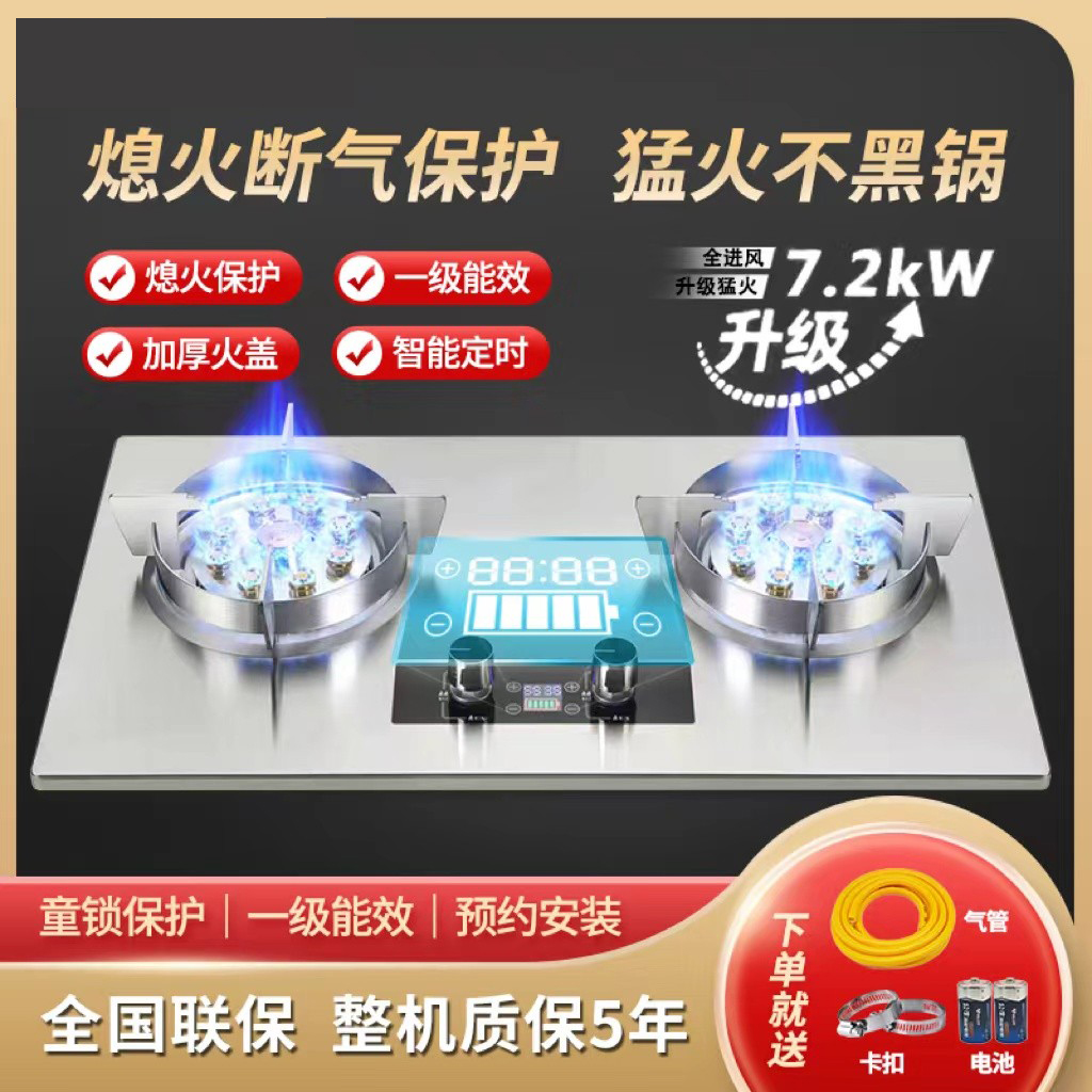 樱花翻盖款燃气灶：大厨必备，厨房里的翻转奇迹