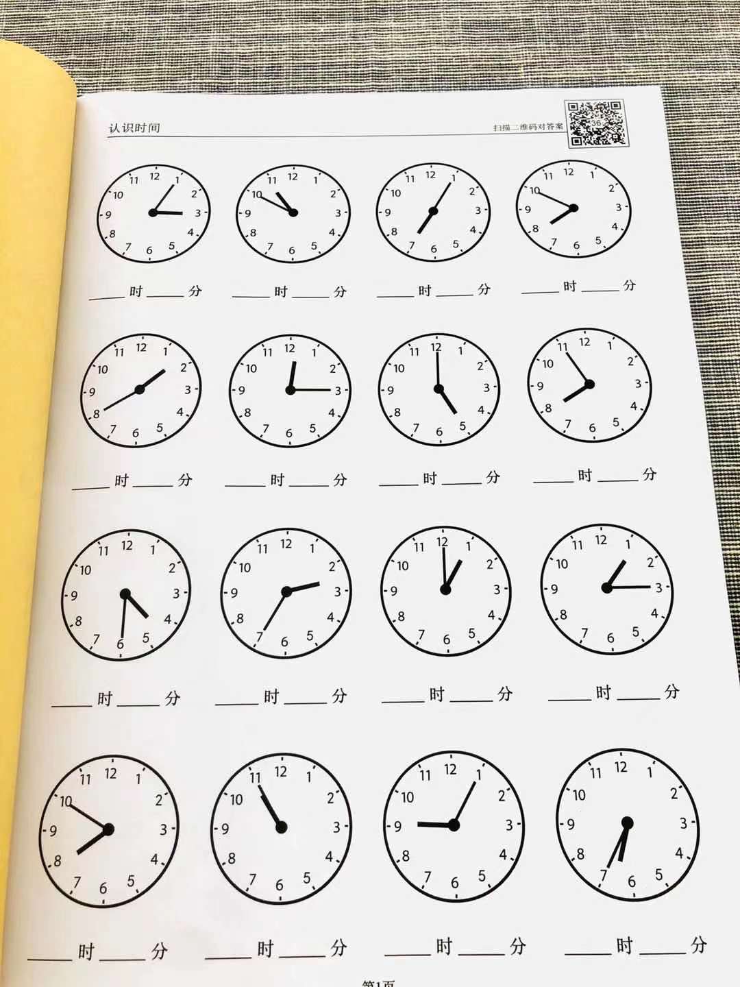 二年级钟表题可打印？孩子学不会？这方法超实用！
