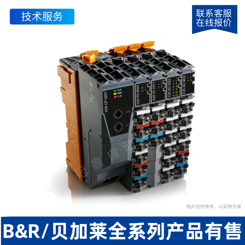 贝加莱模块X20CS2770/X20CM2821太香了！工业控必入！这波不买亏大了