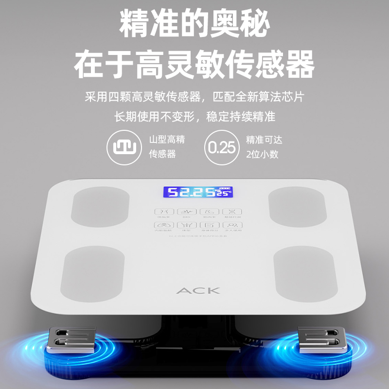 艾斯凯智能体重秤：精准测量，健康管理新伙伴
