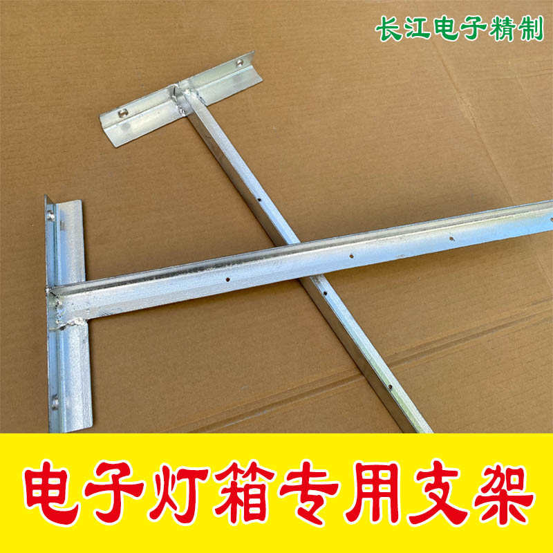 LED电子灯箱墙上固定支架：创意点亮你的门头，角铁卡槽式定做，各种规格任你挑！✨