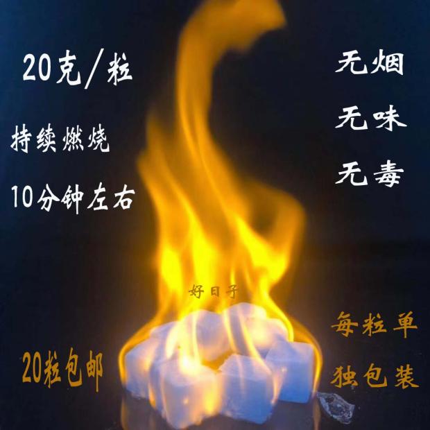 成功方块高品质固体蜡：烧烤必备神器，点燃你的夏日狂欢