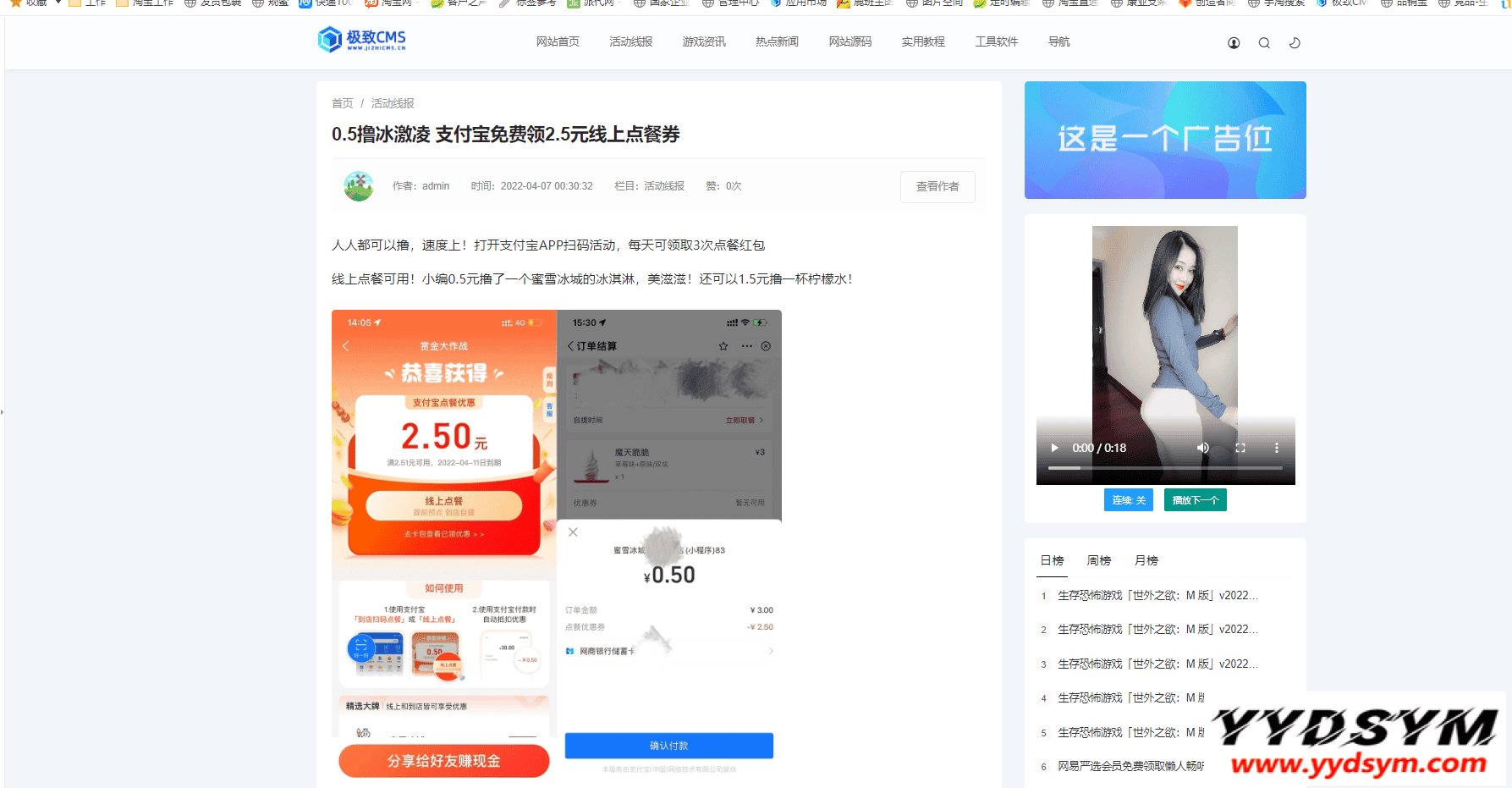 极致cms精仿小黑猿资源网源码